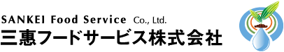 三惠フードサービス株式会社